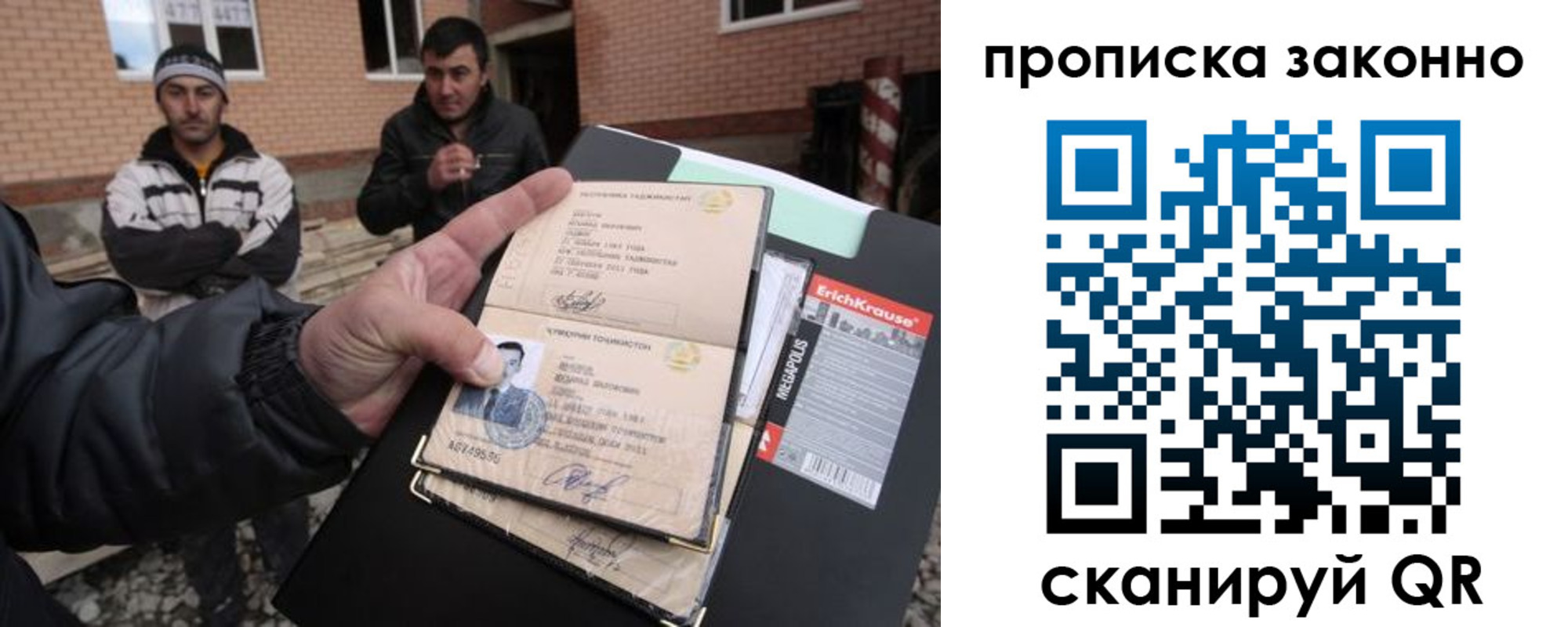 прописка штамп в Уварово