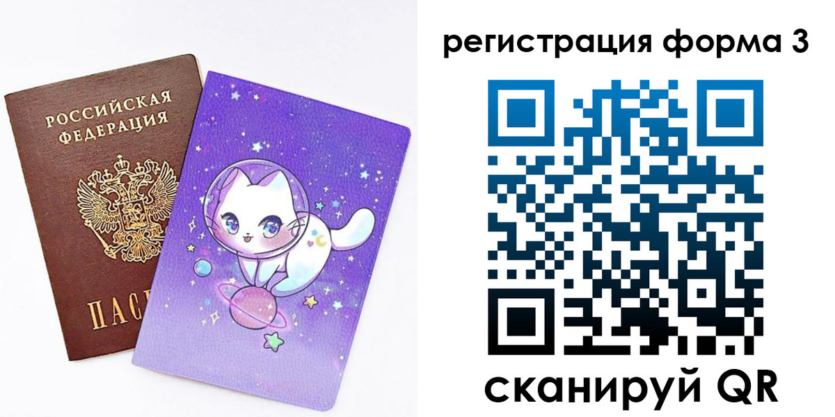 временная прописка в Уварово