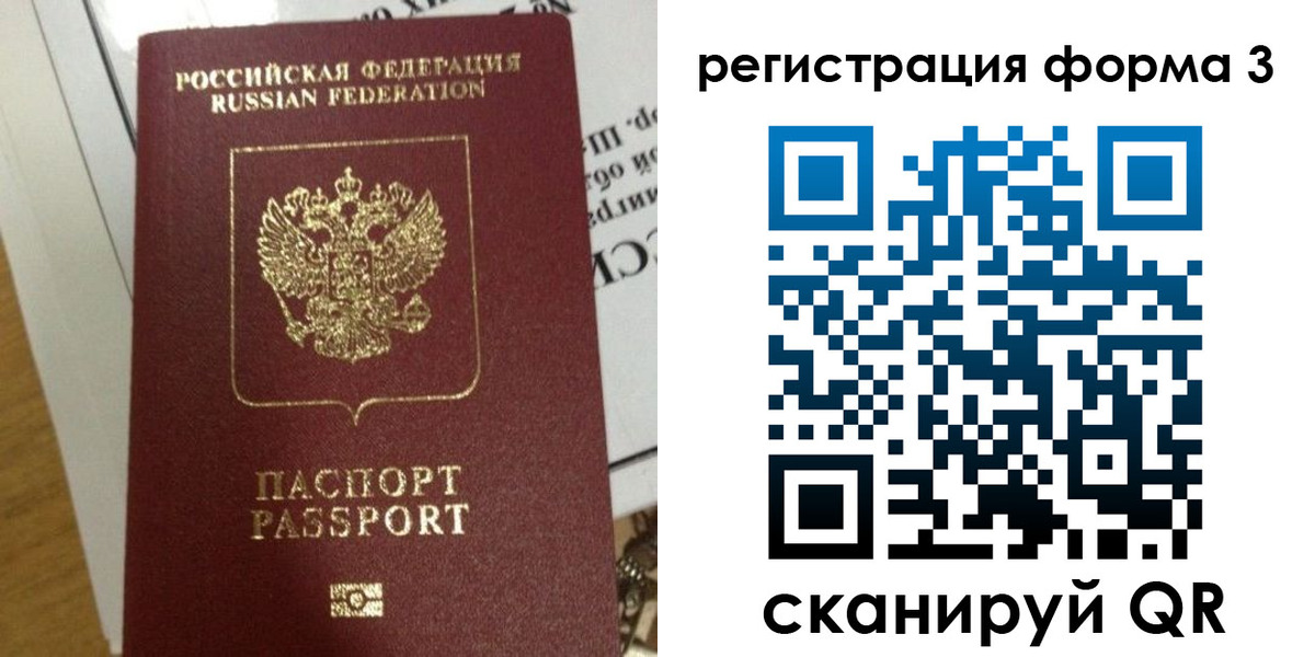 временная регистрация в квартире в Уварово