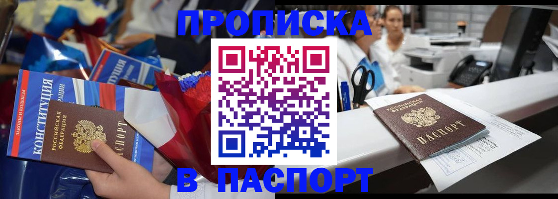 прописка для военкомата в Уварово