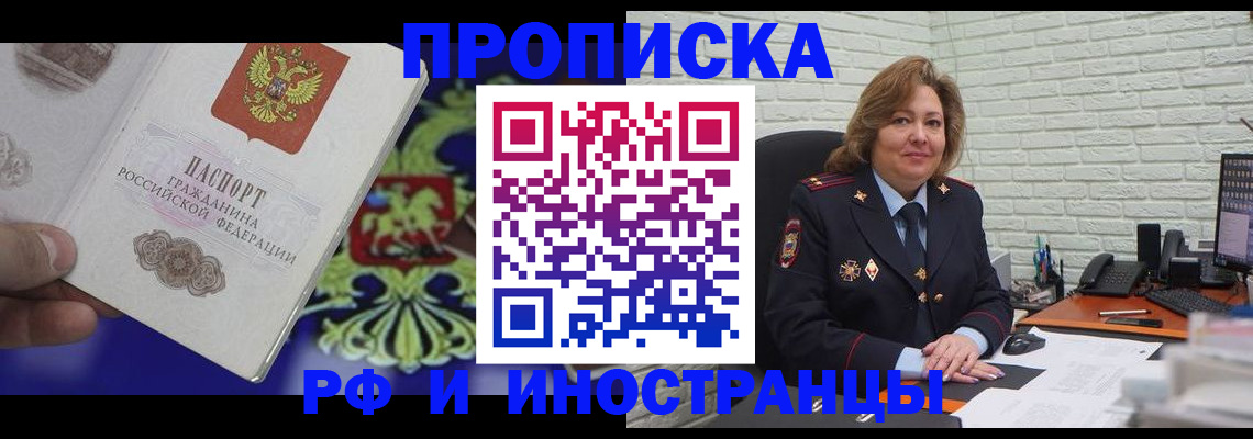 прописка ребенка в Уварово