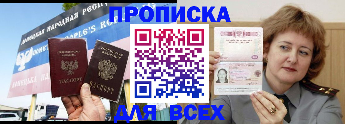 временная регистрация 2025 в Уварово