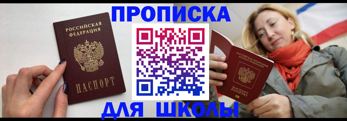 прописка гарантия в Уварово