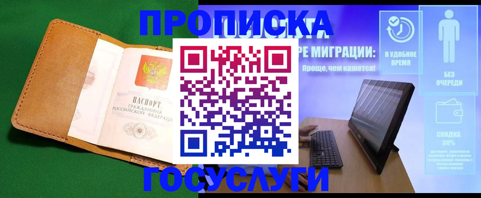 регистрация для школы в Уварово