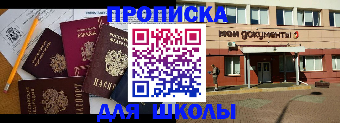 временная регистрация собственник в Уварово