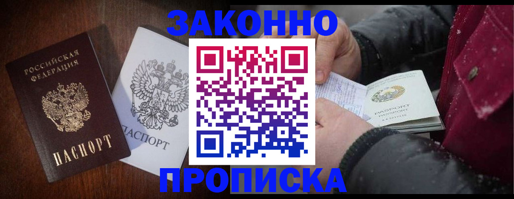миграционный учет в Уварово