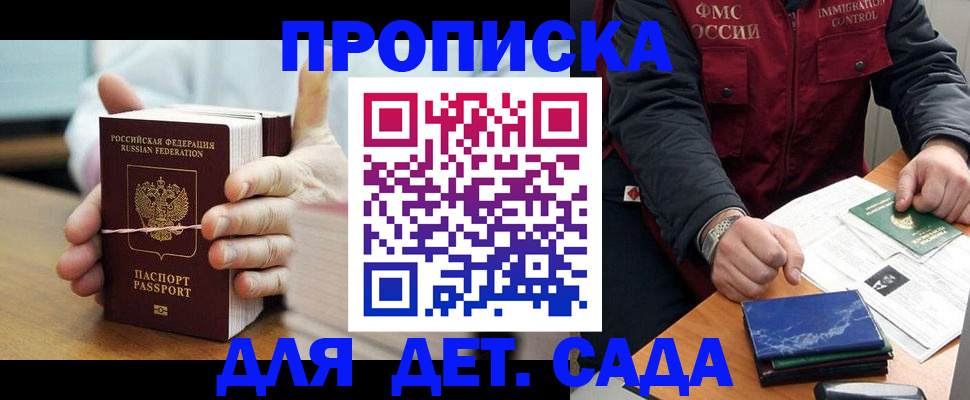 миграционный учет в Уварово