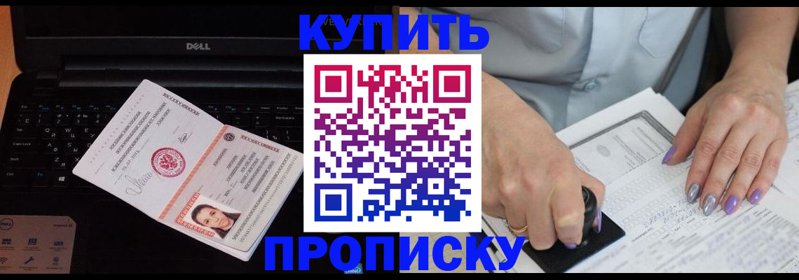 временная прописка в Уварово